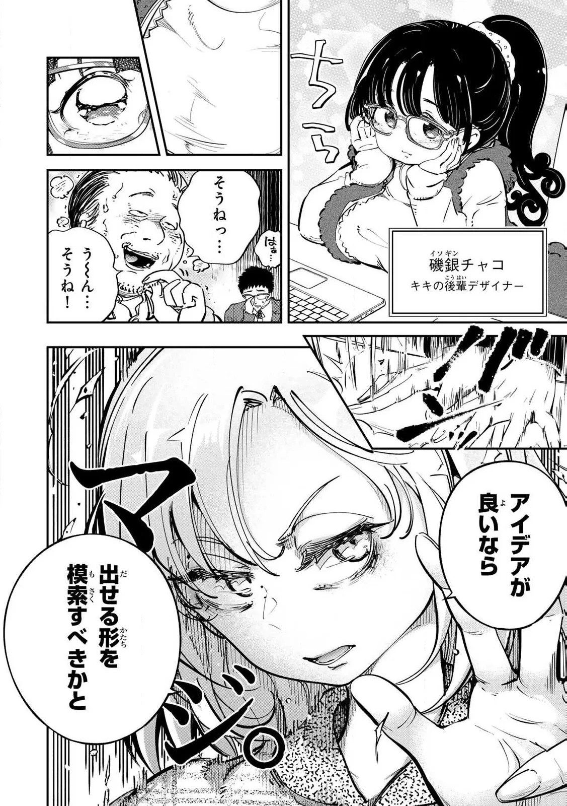 Manga Page 14