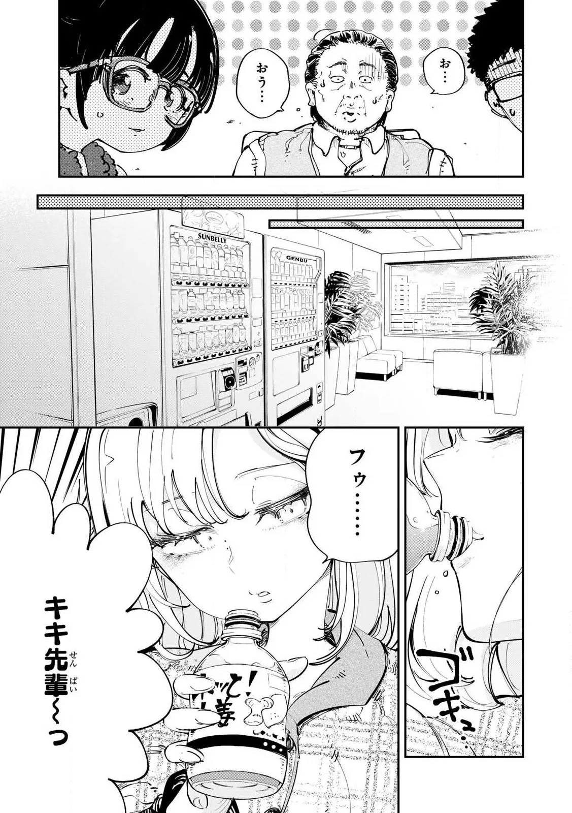 Manga Page 15