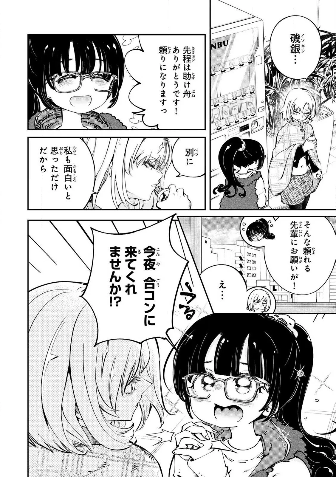 Manga Page 16