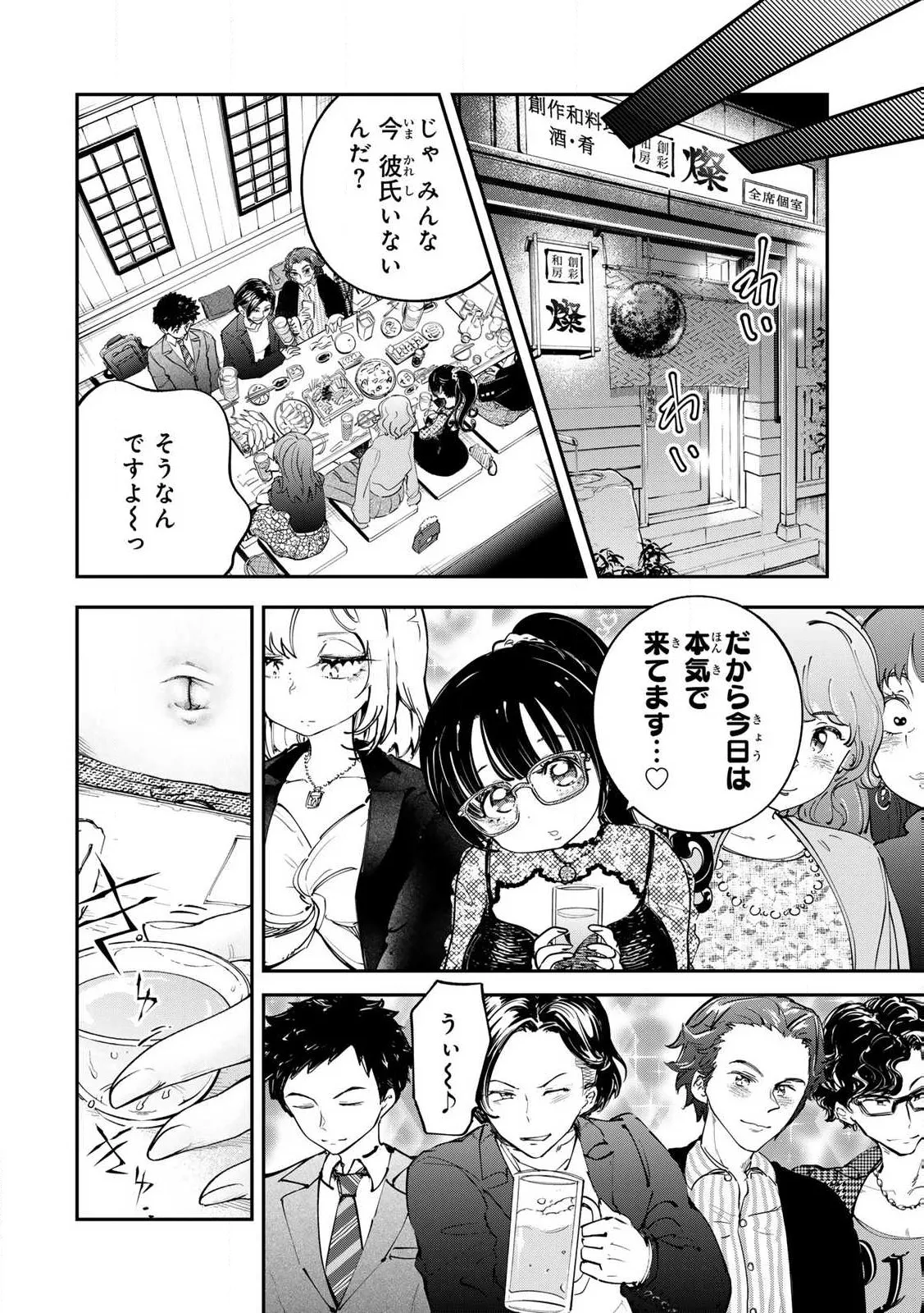 Manga Page 18