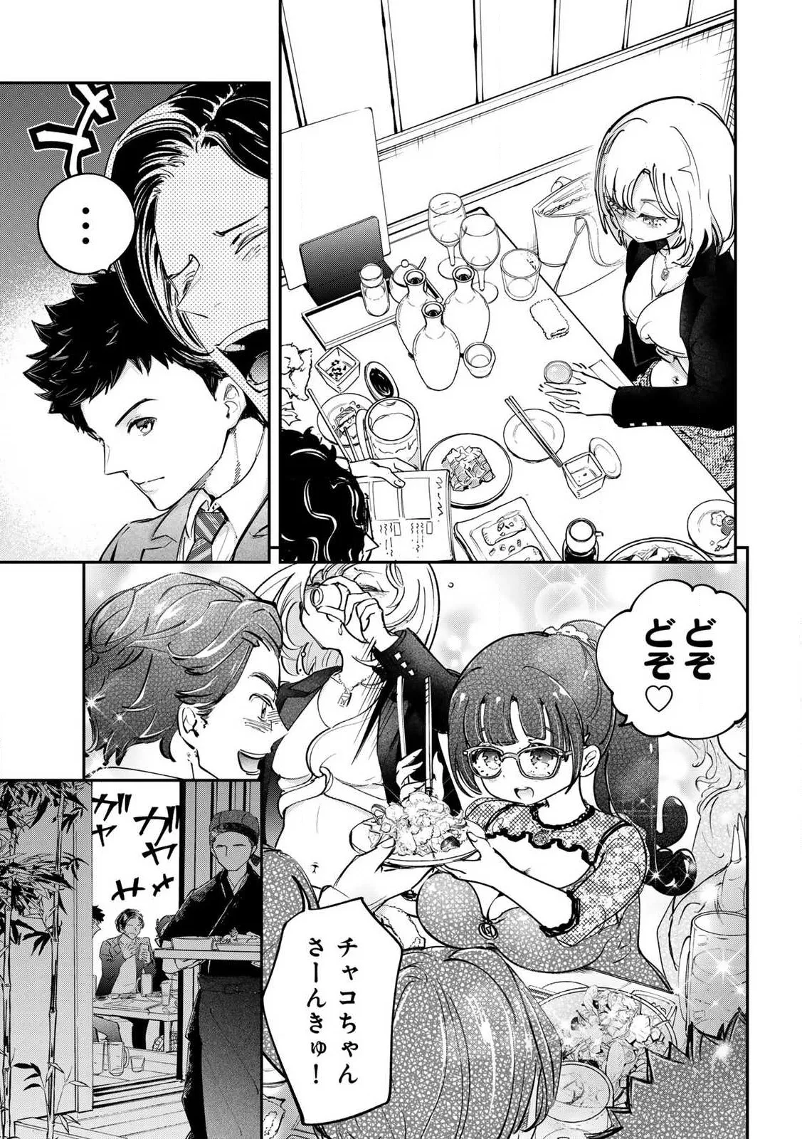 Manga Page 19