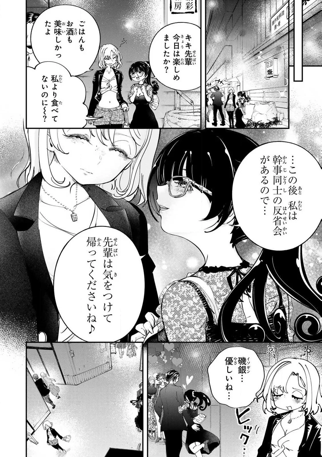 Manga Page 20