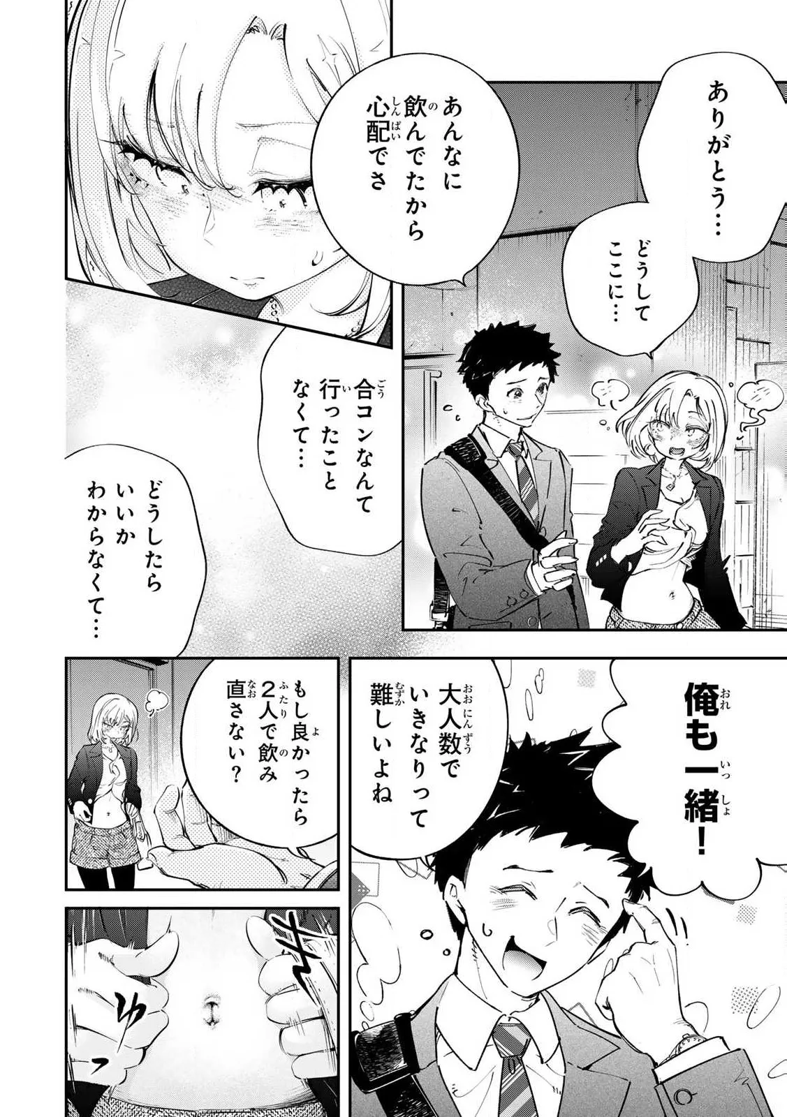 Manga Page 22