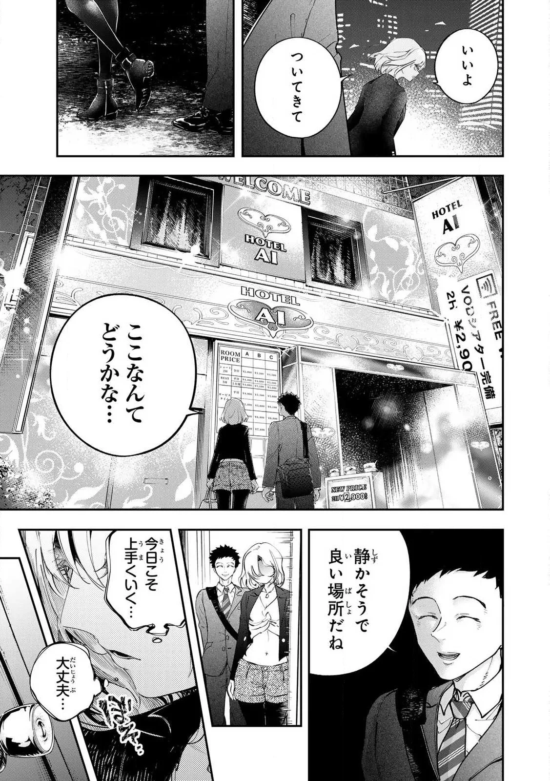 Manga Page 23