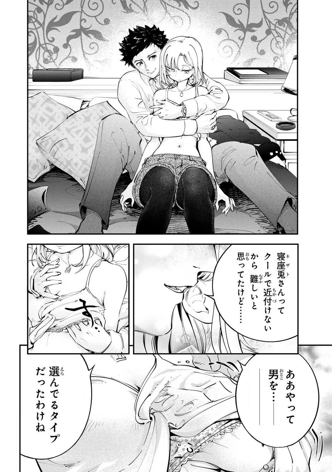 Manga Page 24