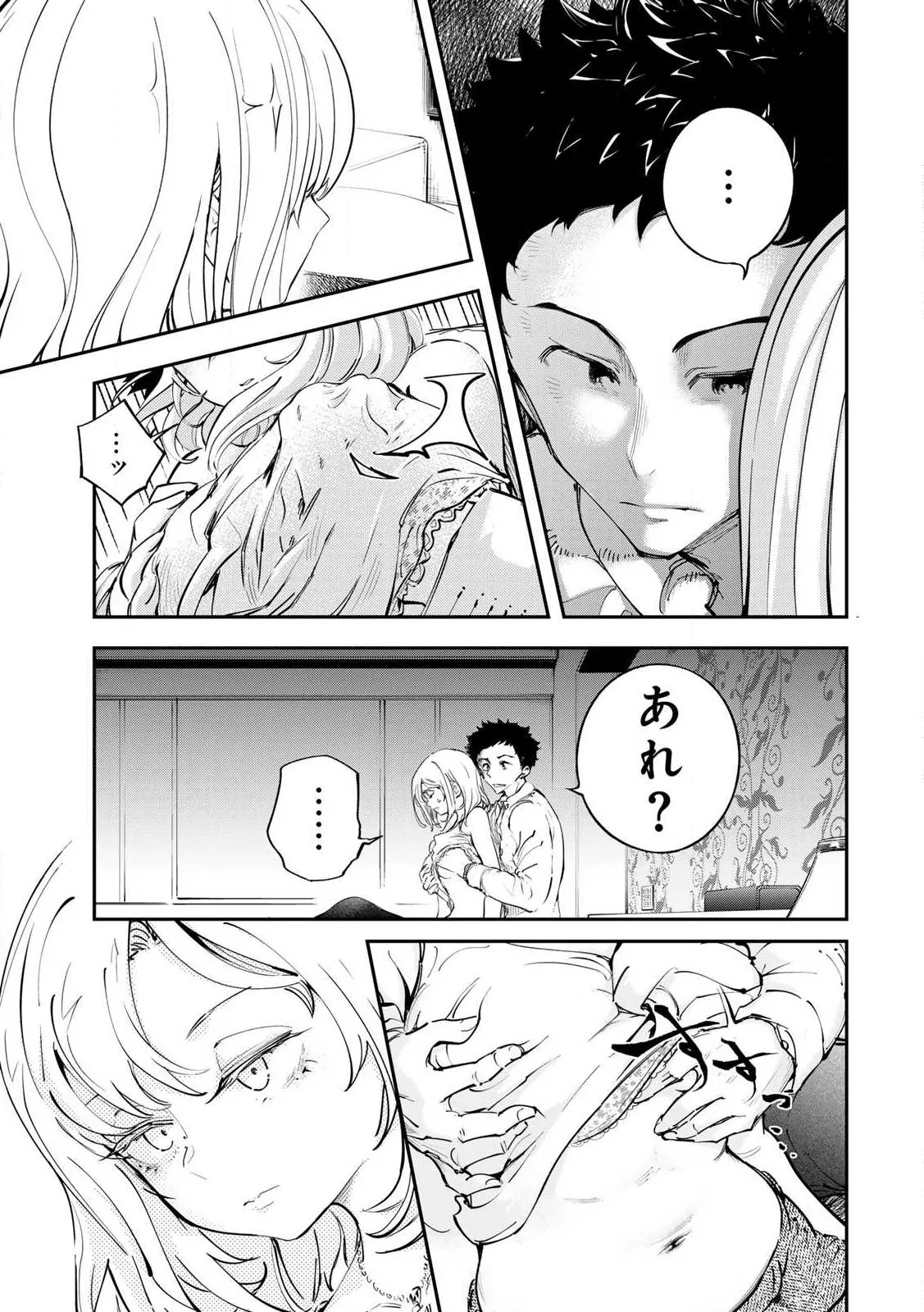 Manga Page 25