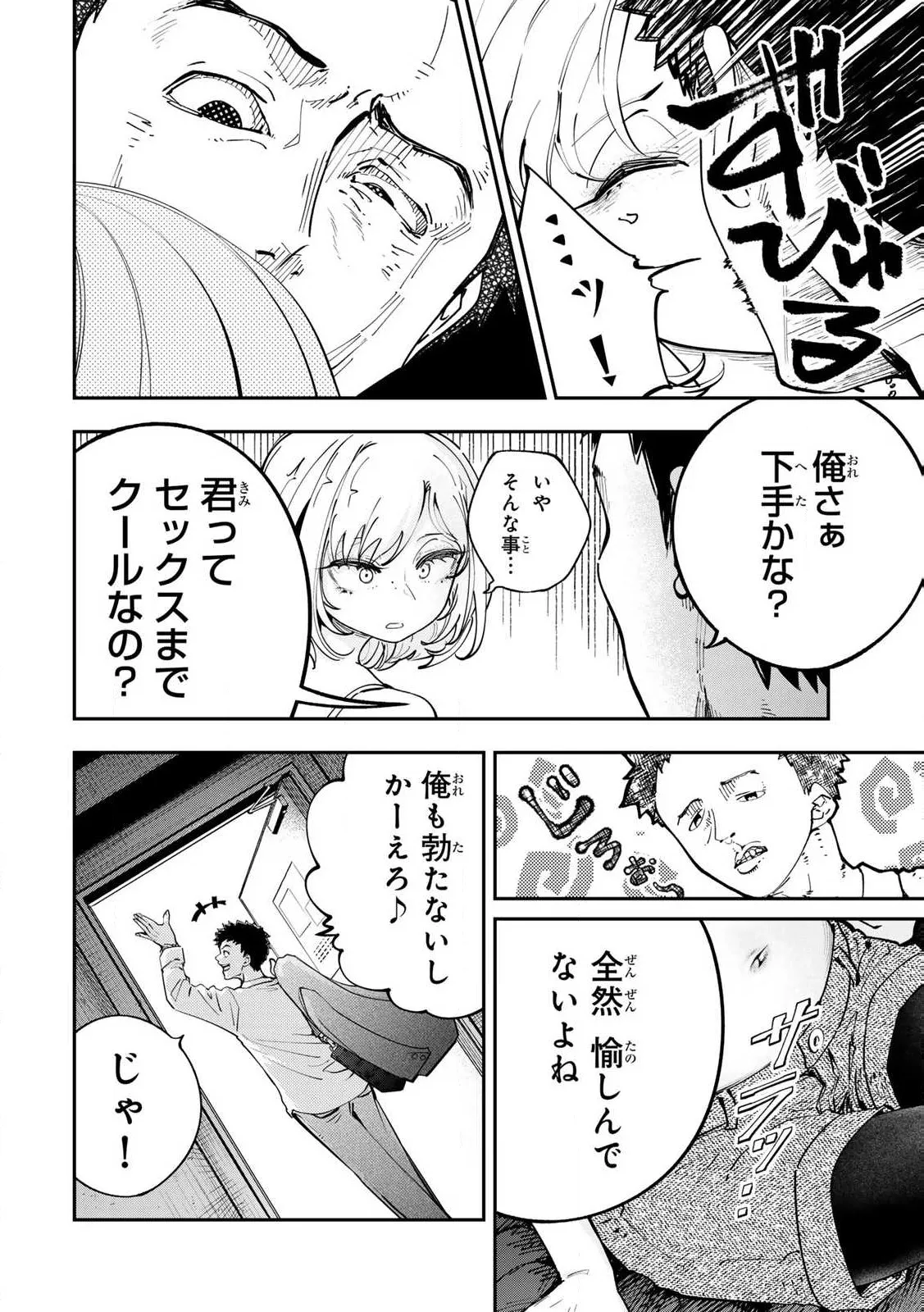 Manga Page 28