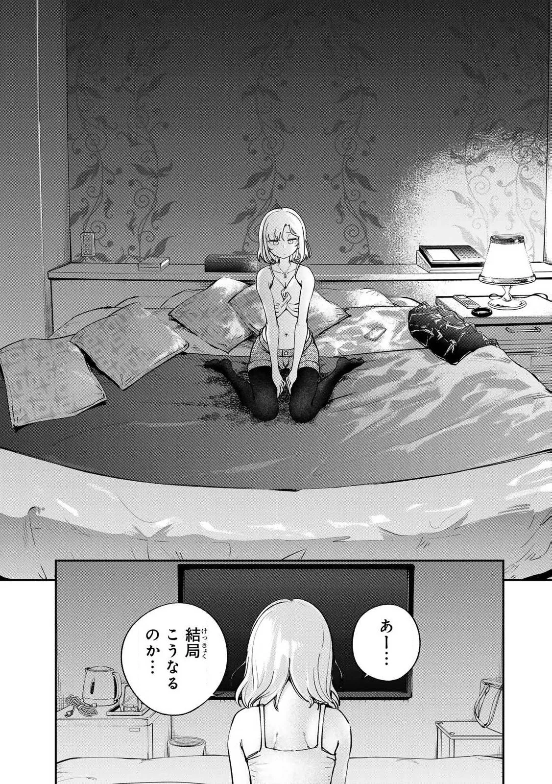 Manga Page 29