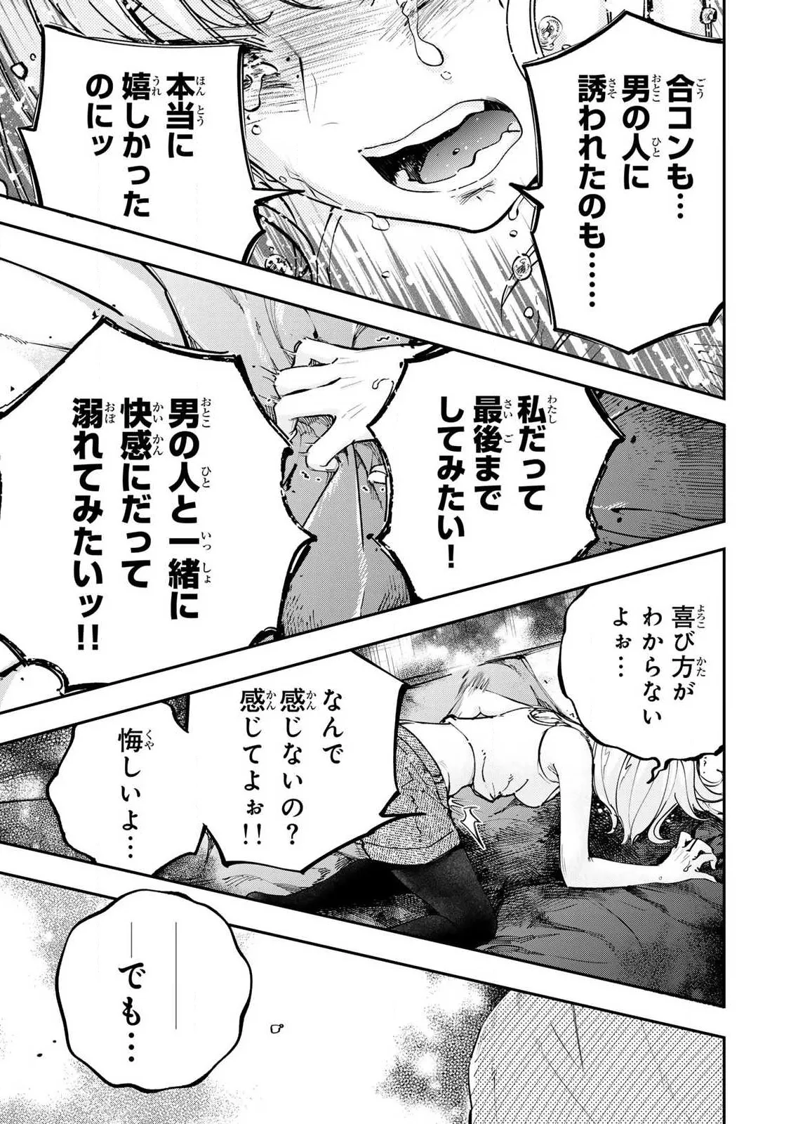 Manga Page 31