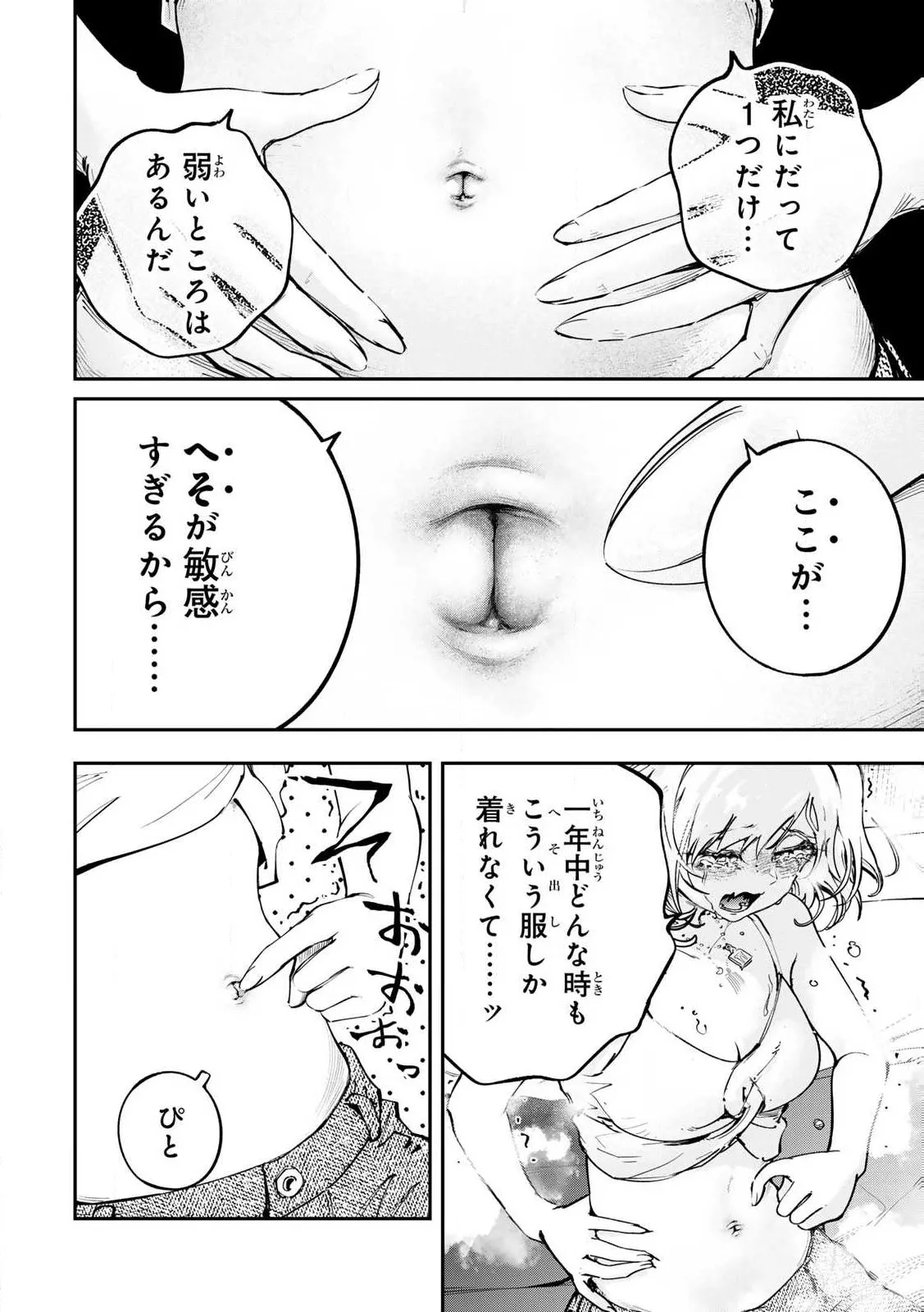 Manga Page 32