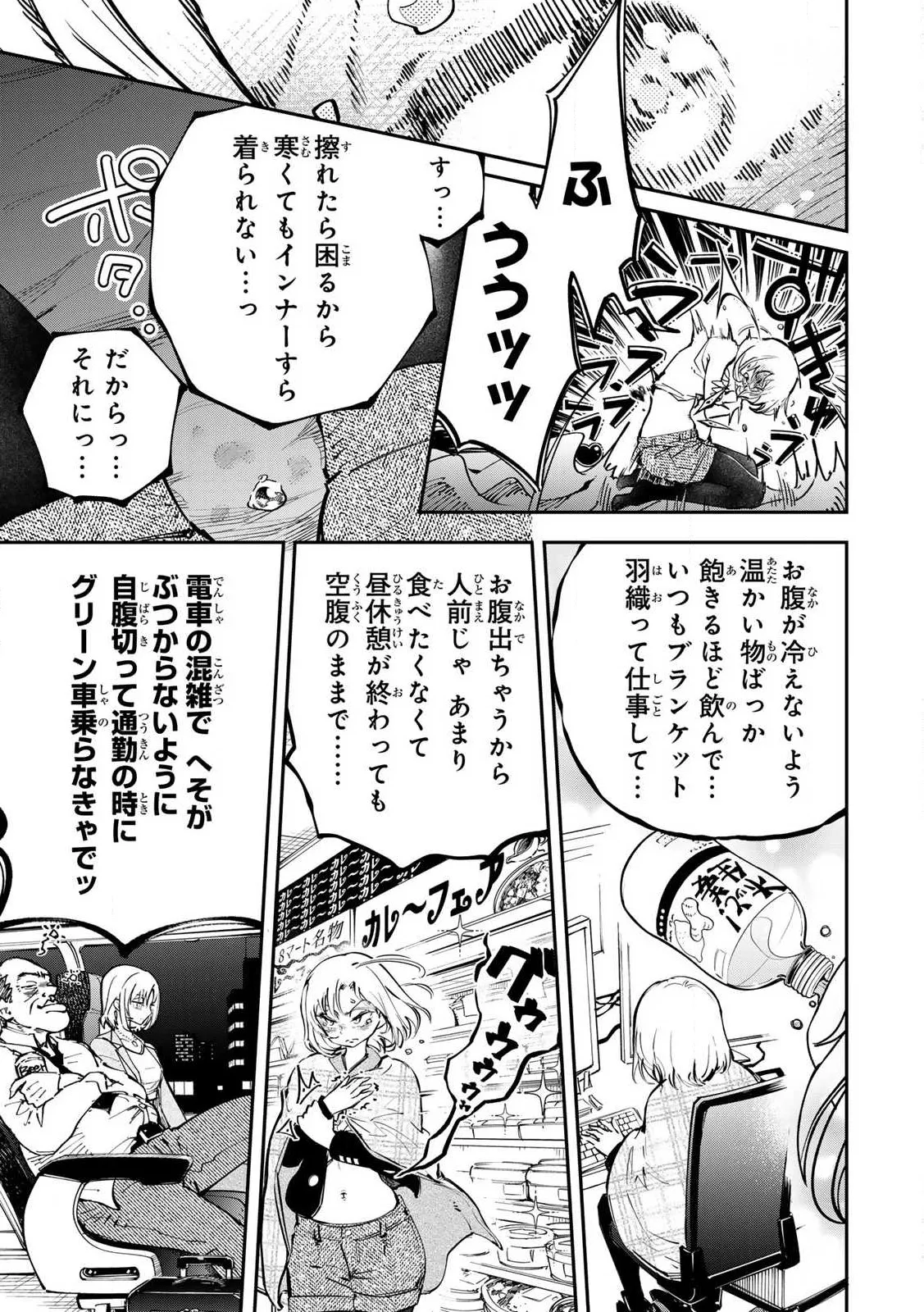 Manga Page 33