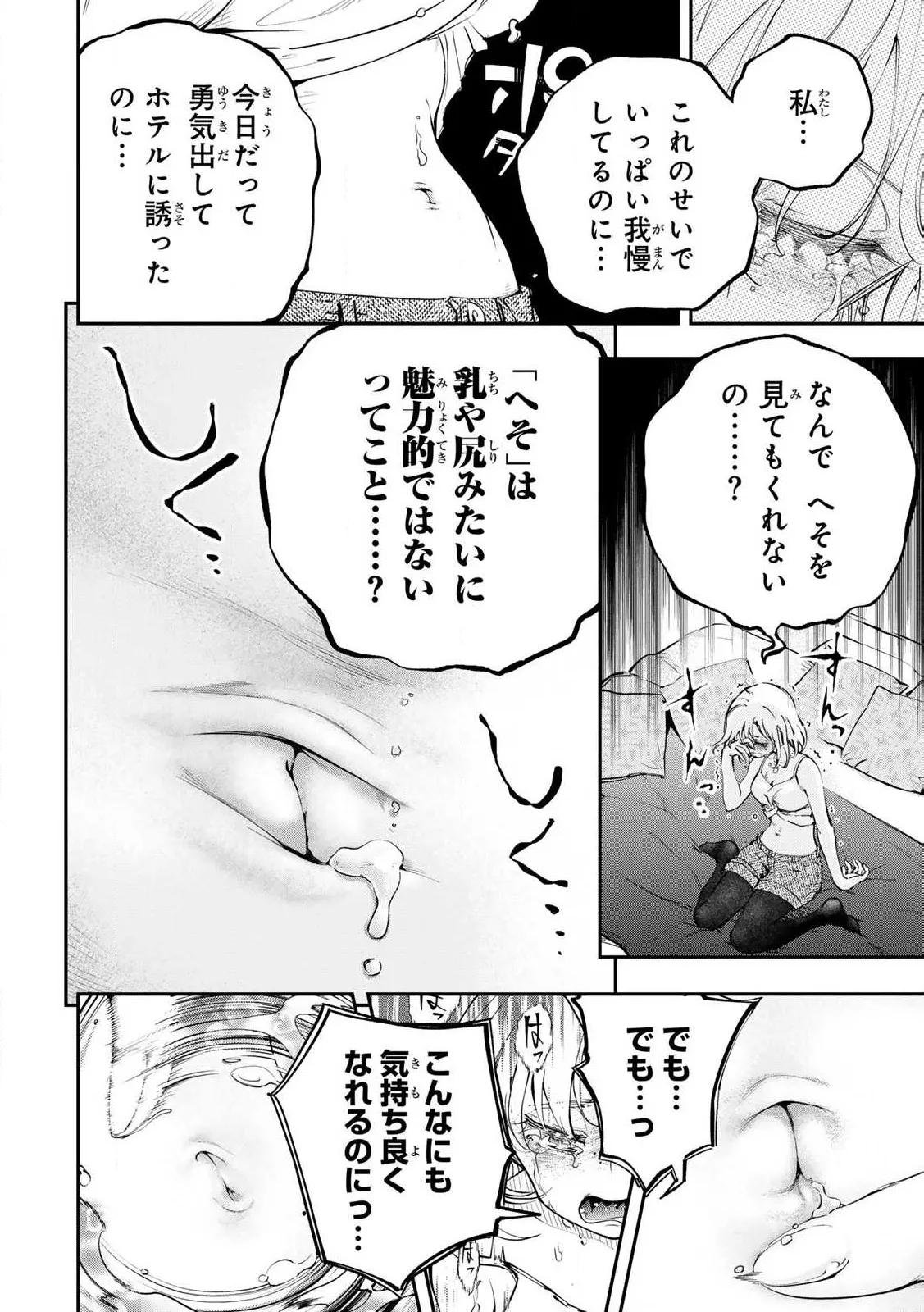 Manga Page 34