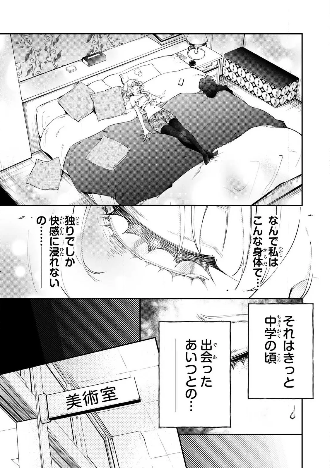Manga Page 37