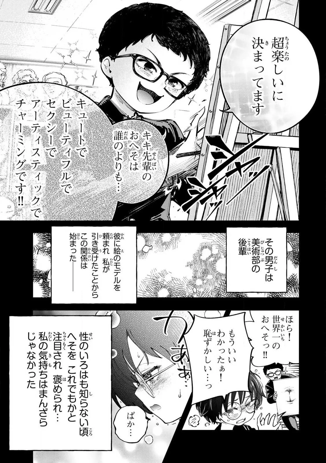 Manga Page 39