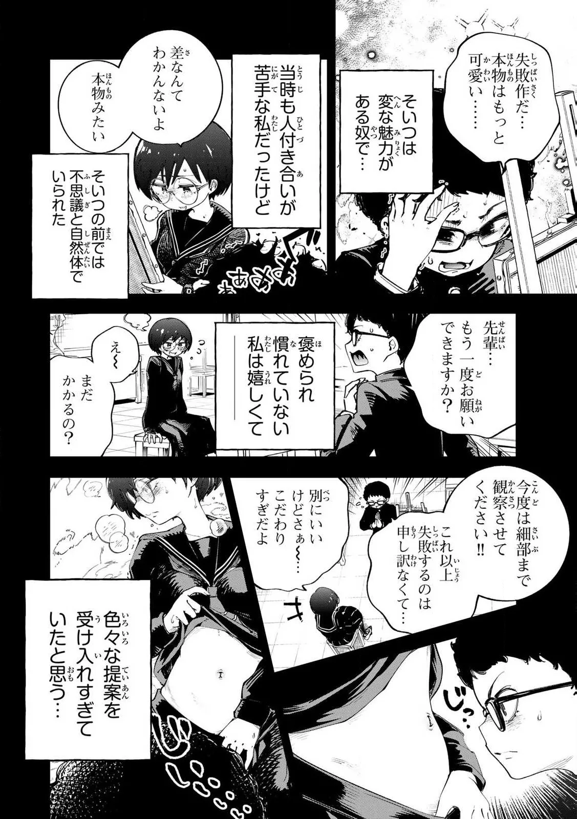 Manga Page 40