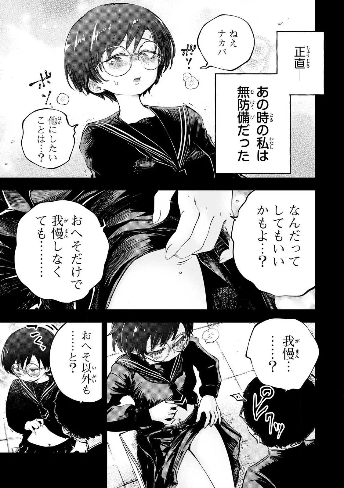 Manga Page 41
