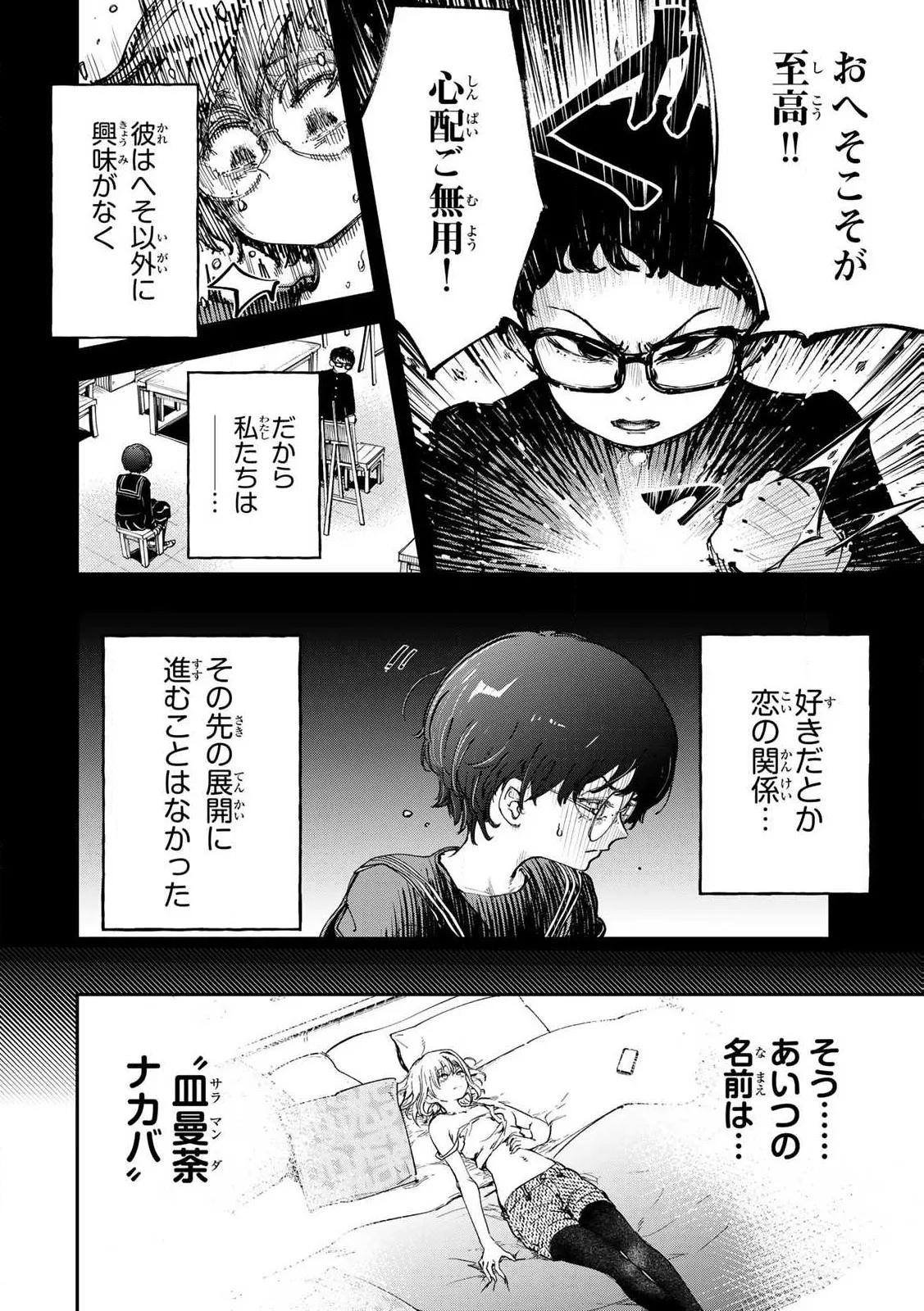 Manga Page 42