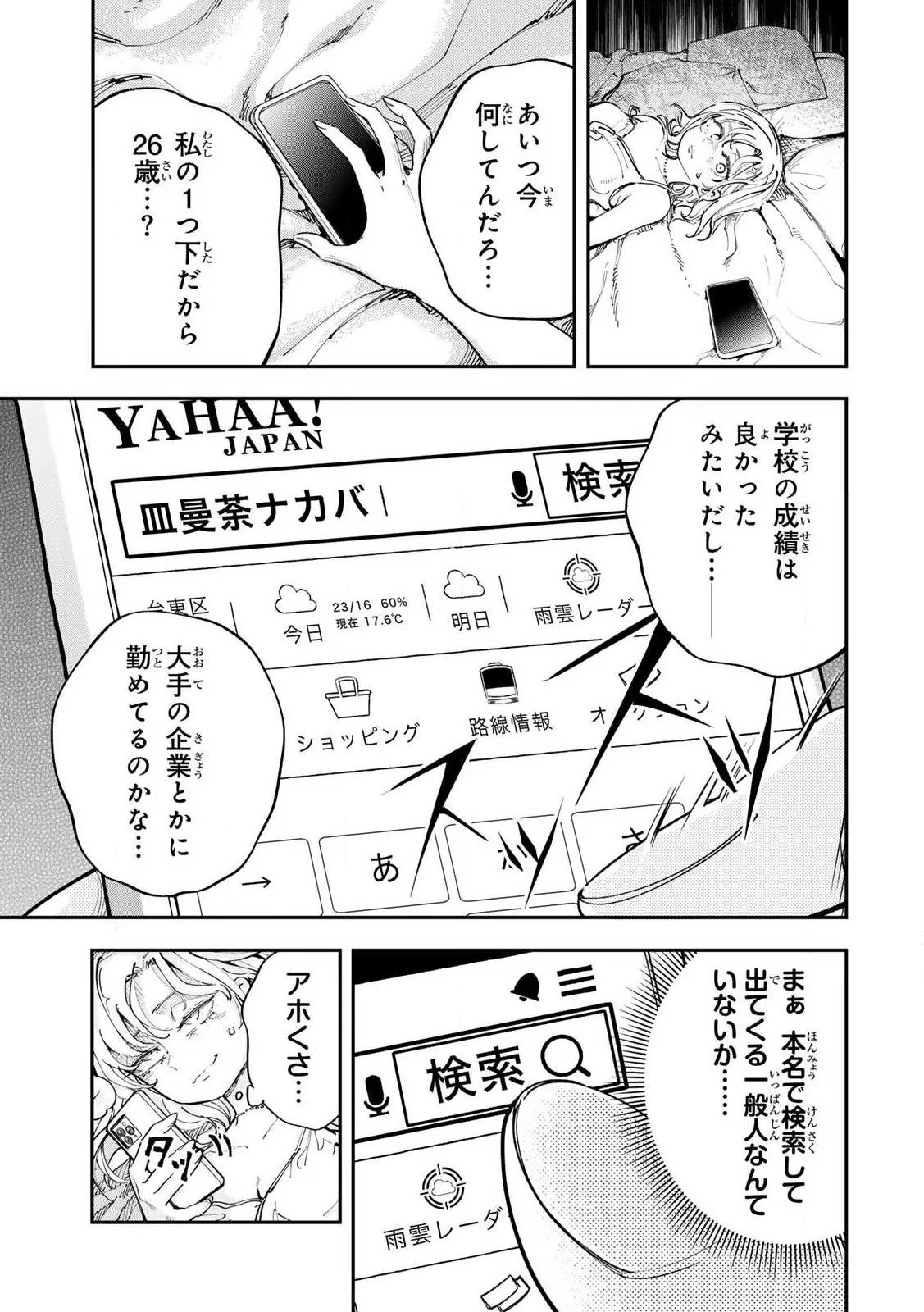 Manga Page 43