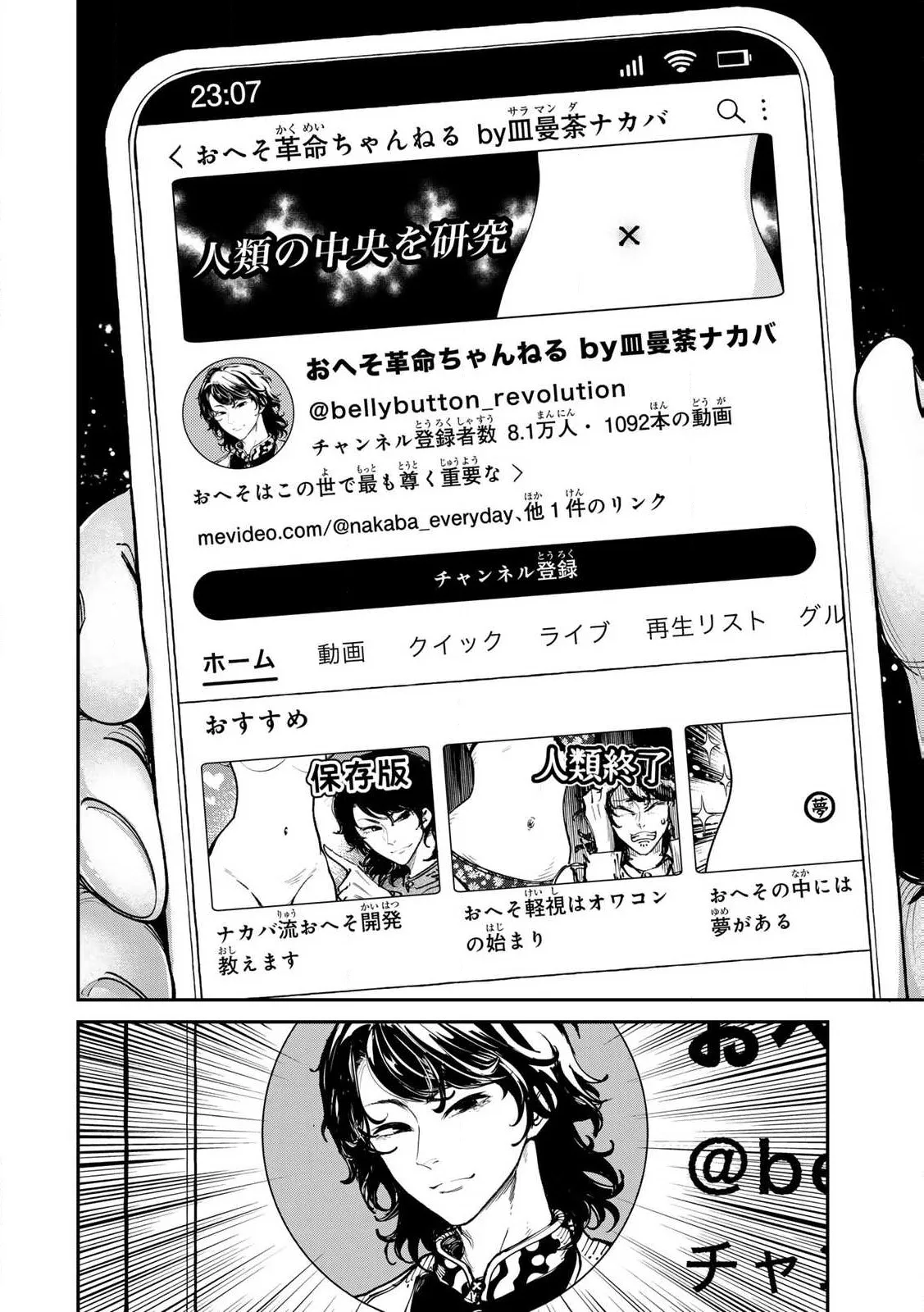 Manga Page 44