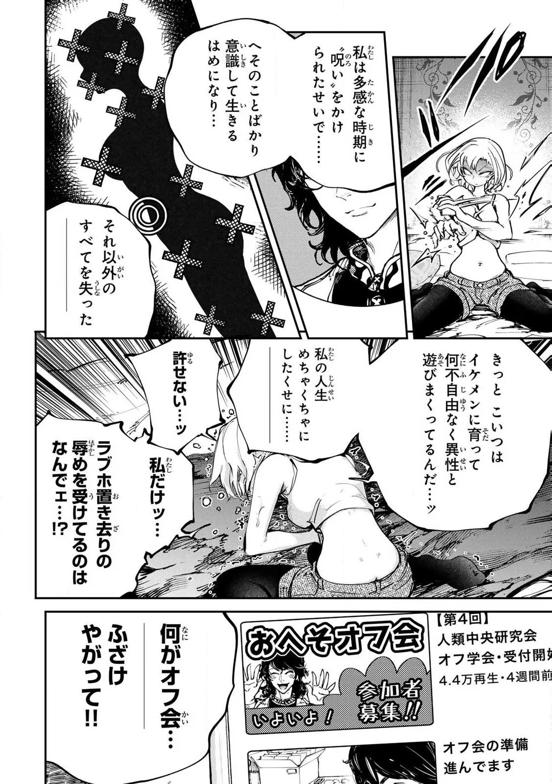 Manga Page 46