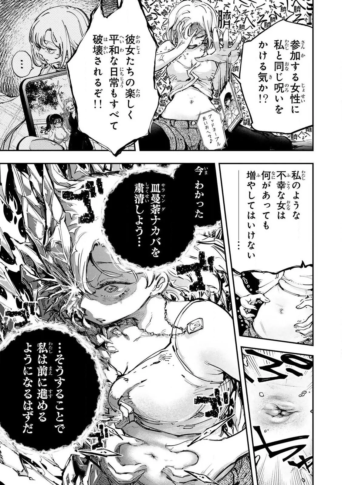 Manga Page 47