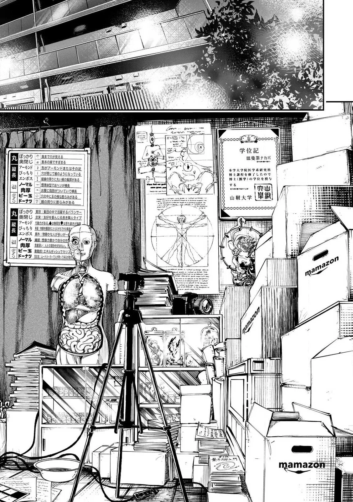 Manga Page 48