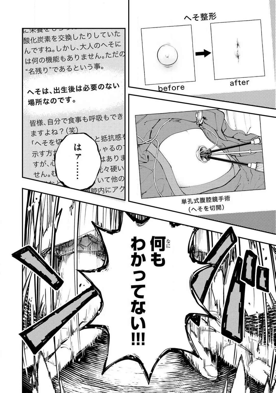 Manga Page 50