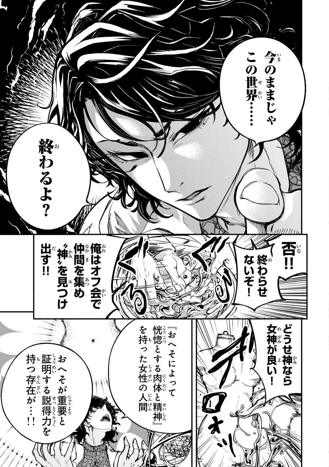 Manga Page 51