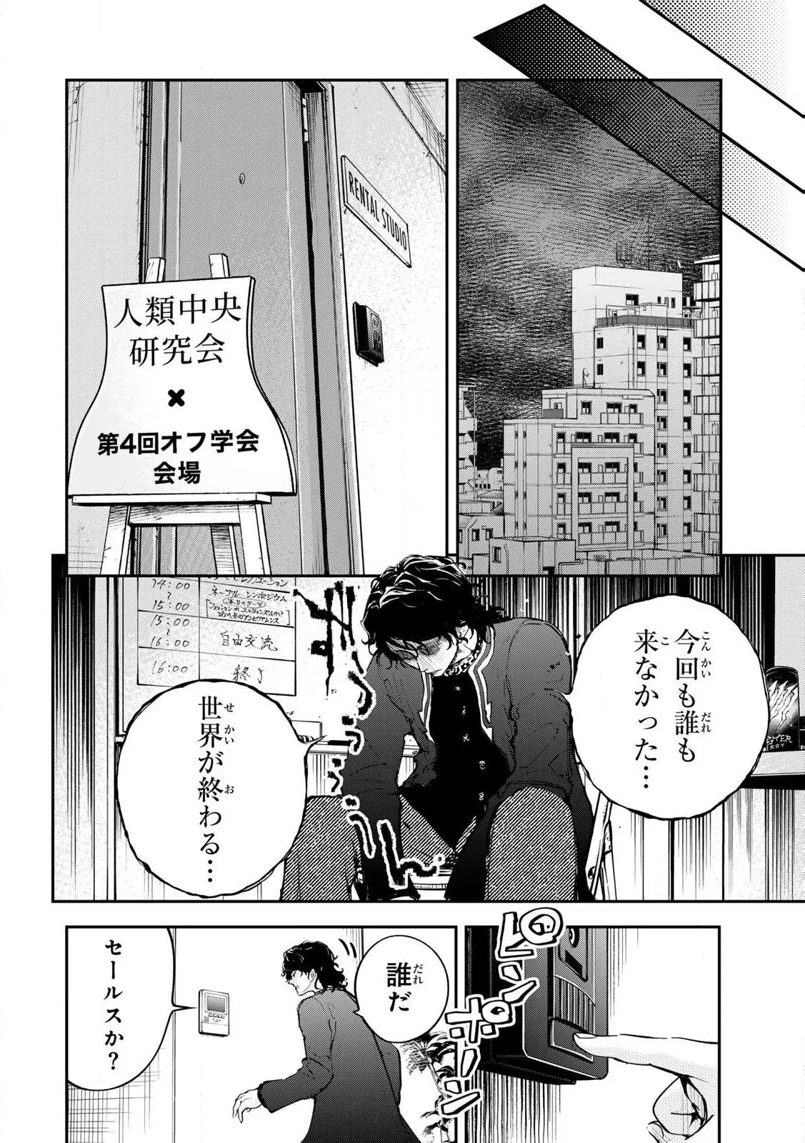 Manga Page 52