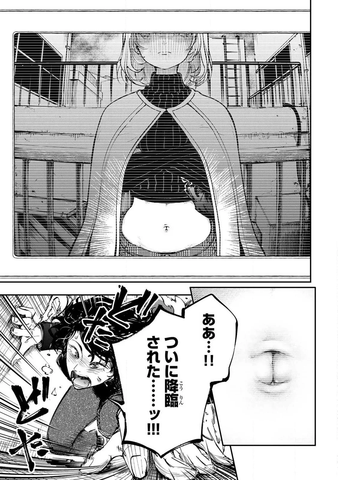 Manga Page 53