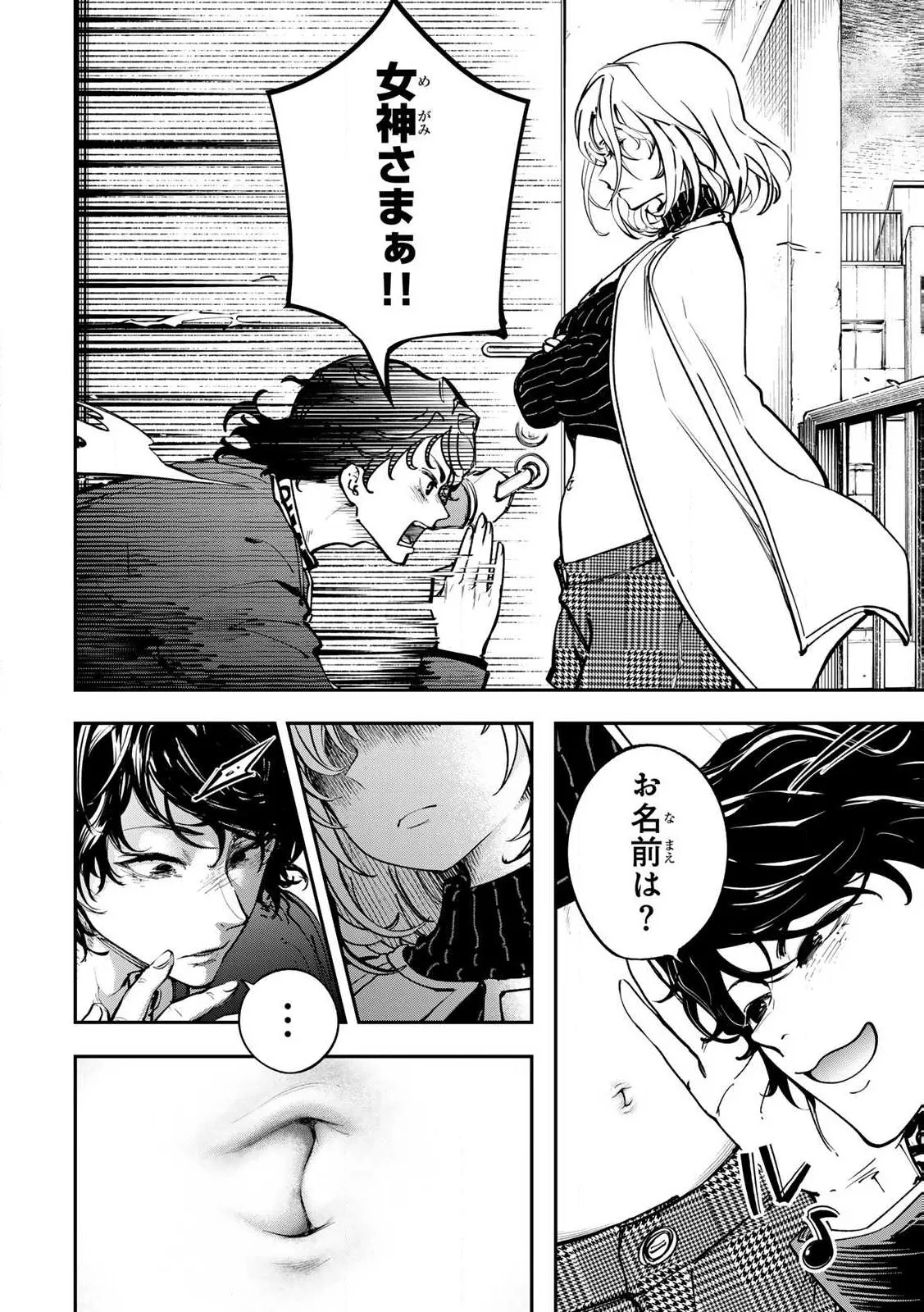 Manga Page 54