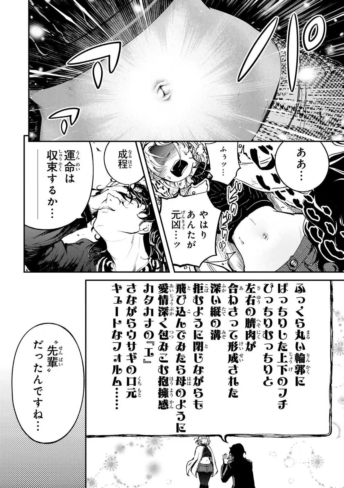 Manga Page 56