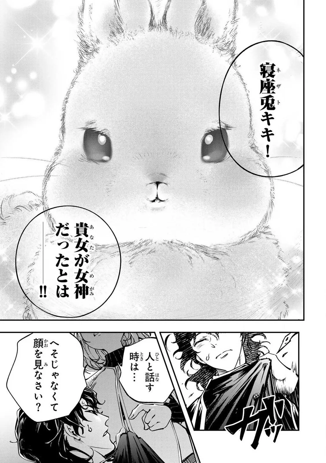 Manga Page 57