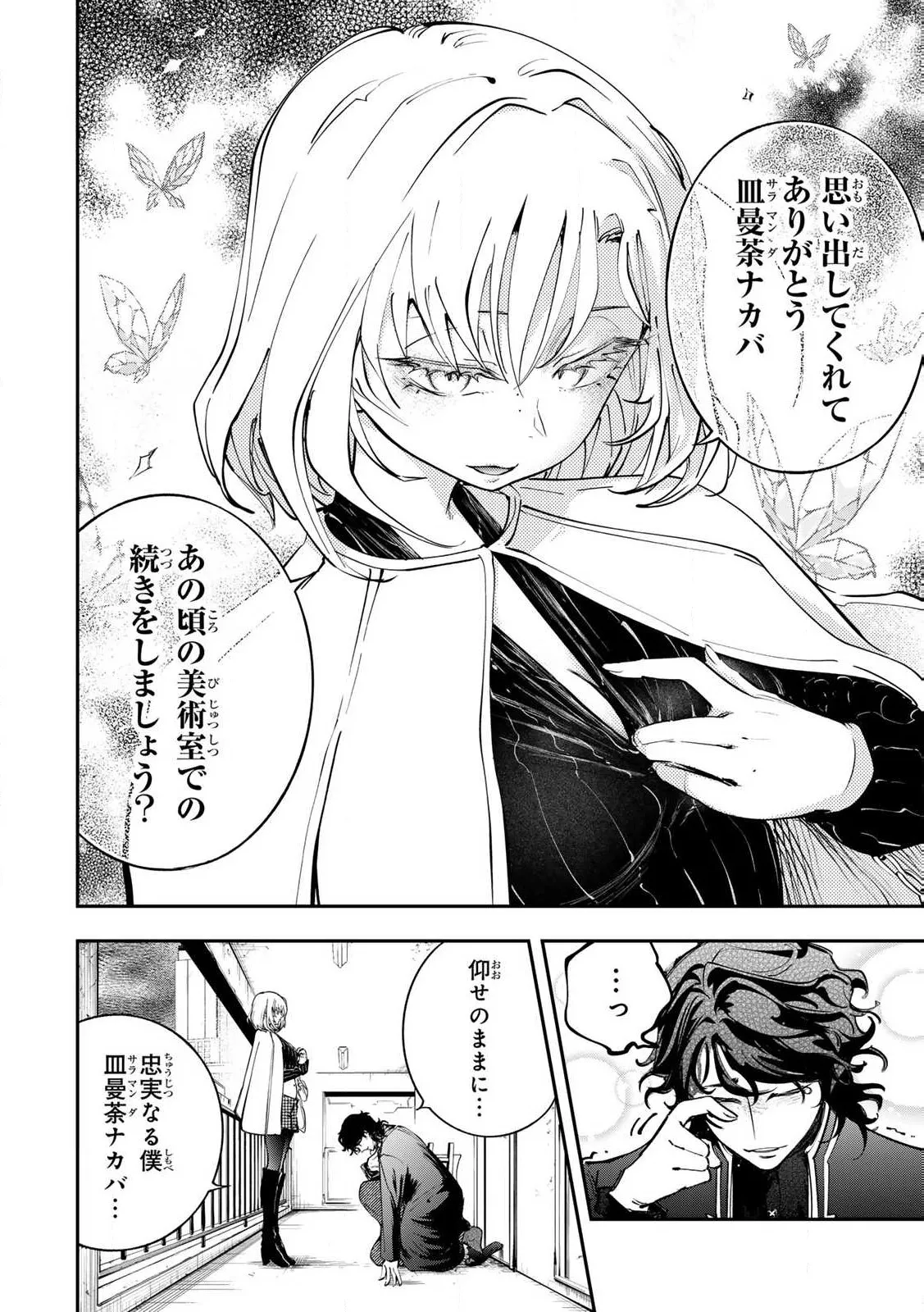 Manga Page 58