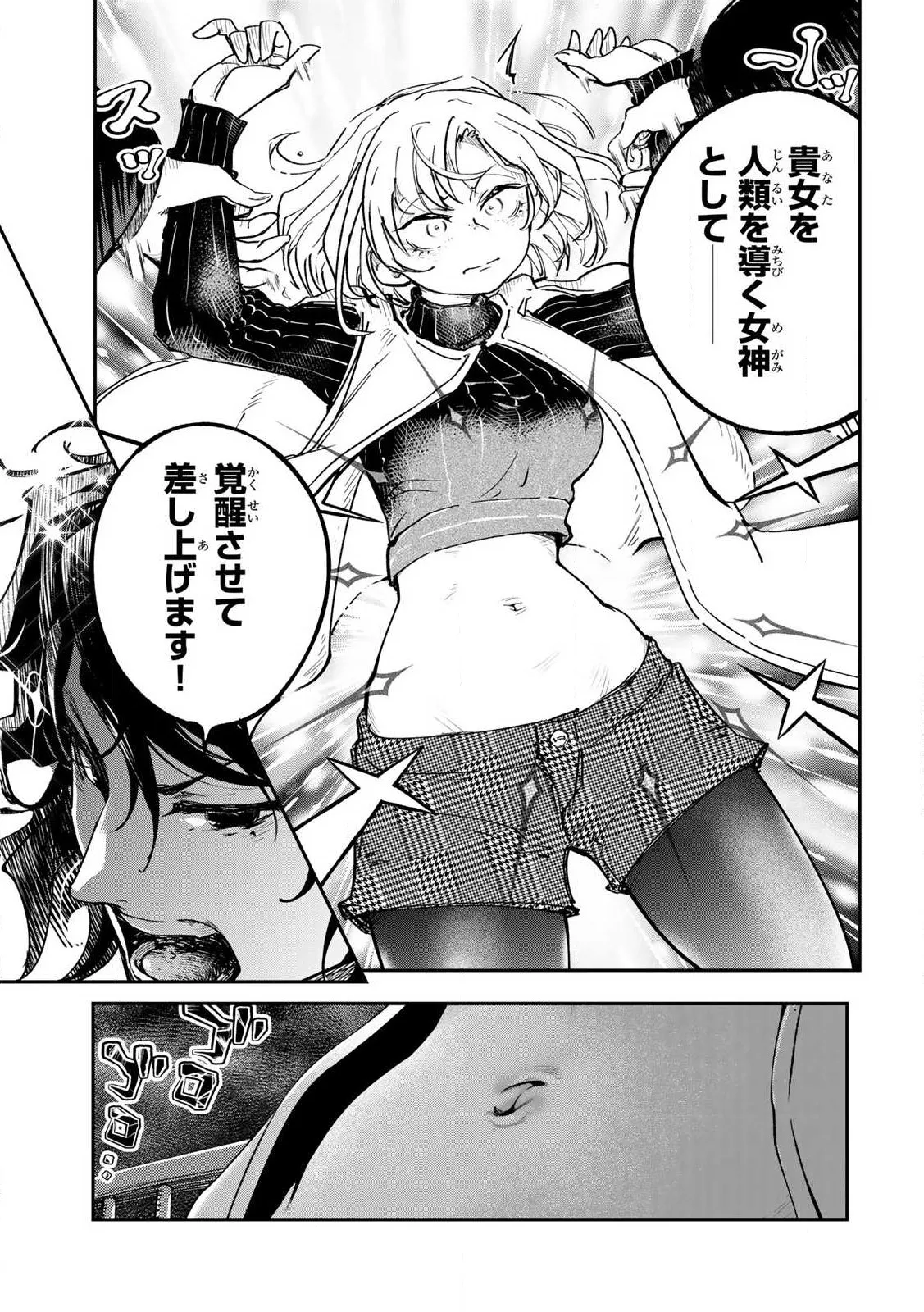 Manga Page 59
