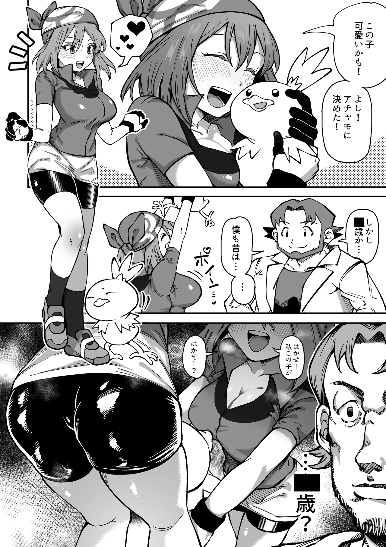 Manga Page 1