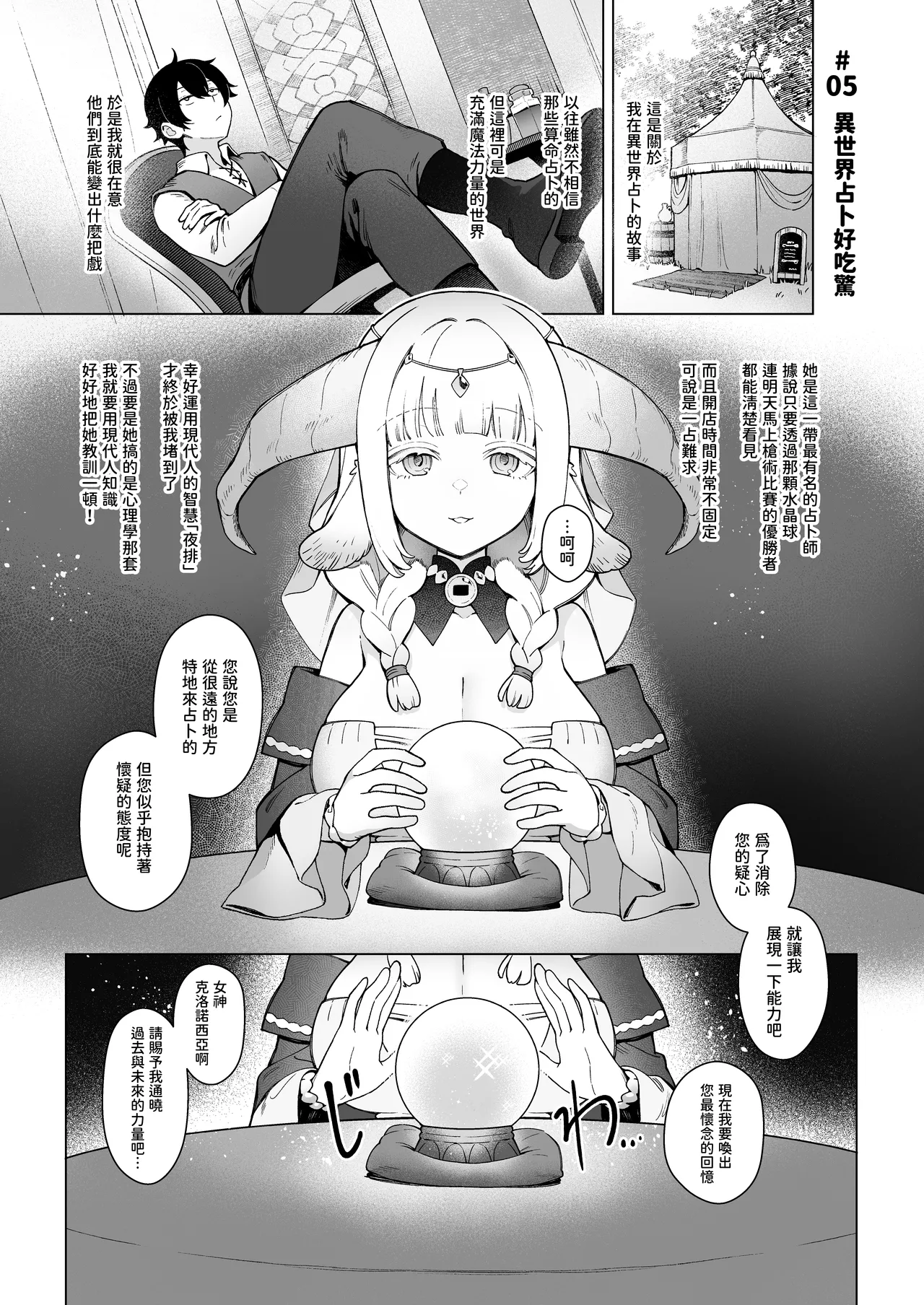 Manga Page 2