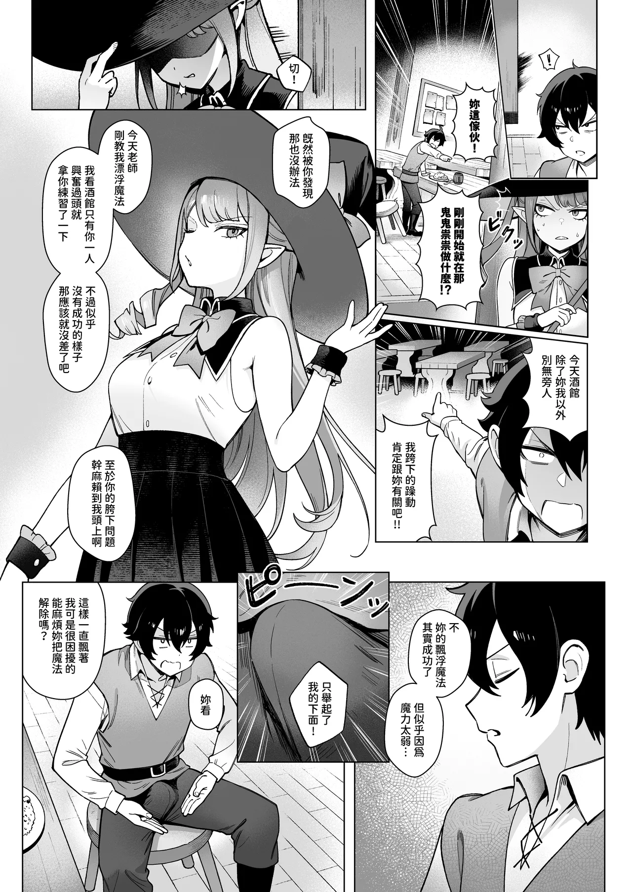 Manga Page 9