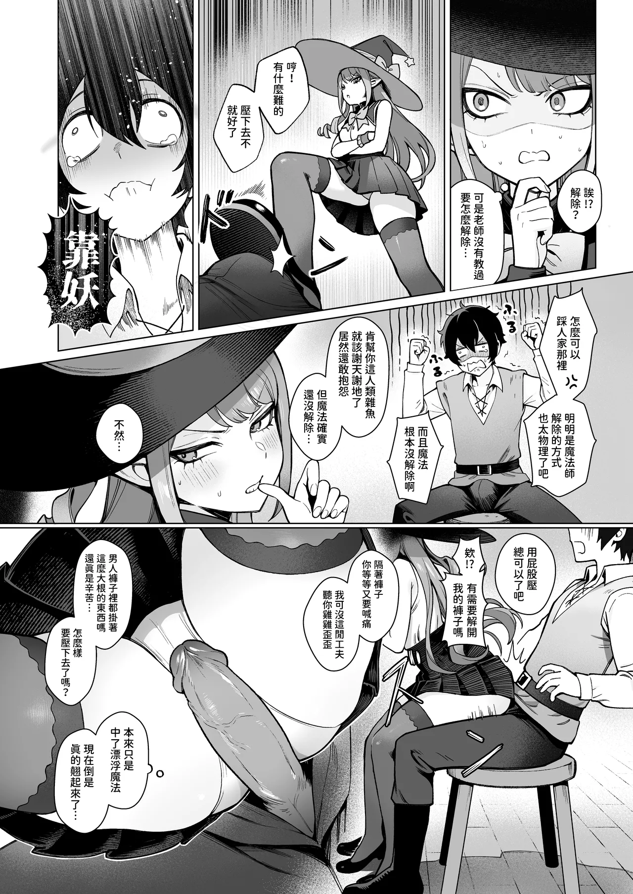 Manga Page 10