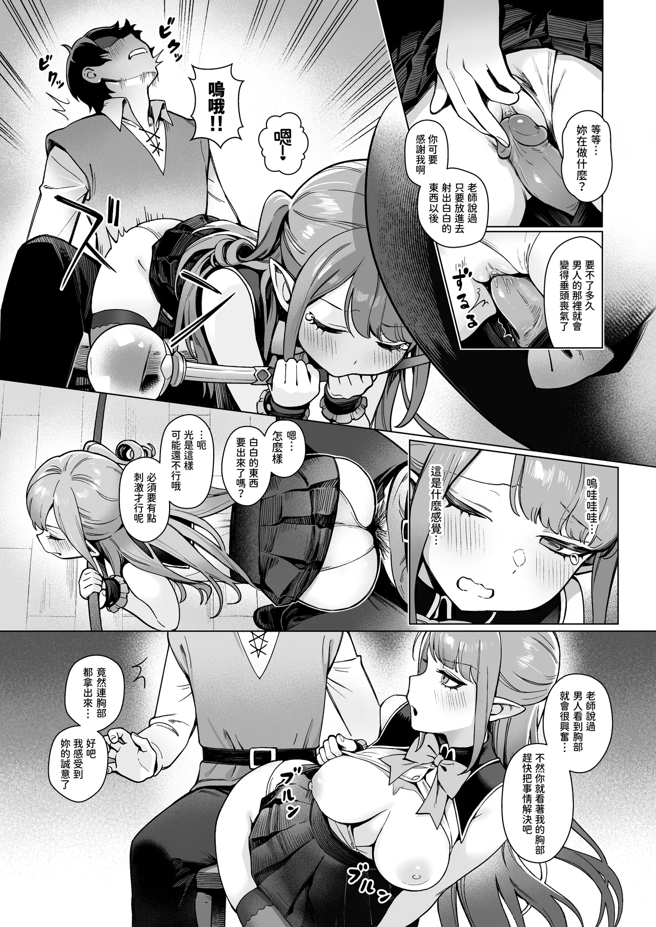 Manga Page 11