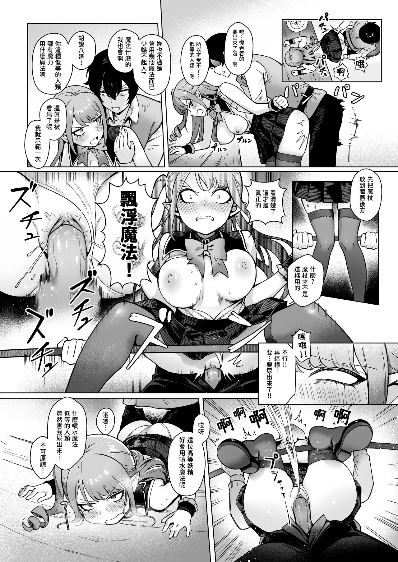 Manga Page 12
