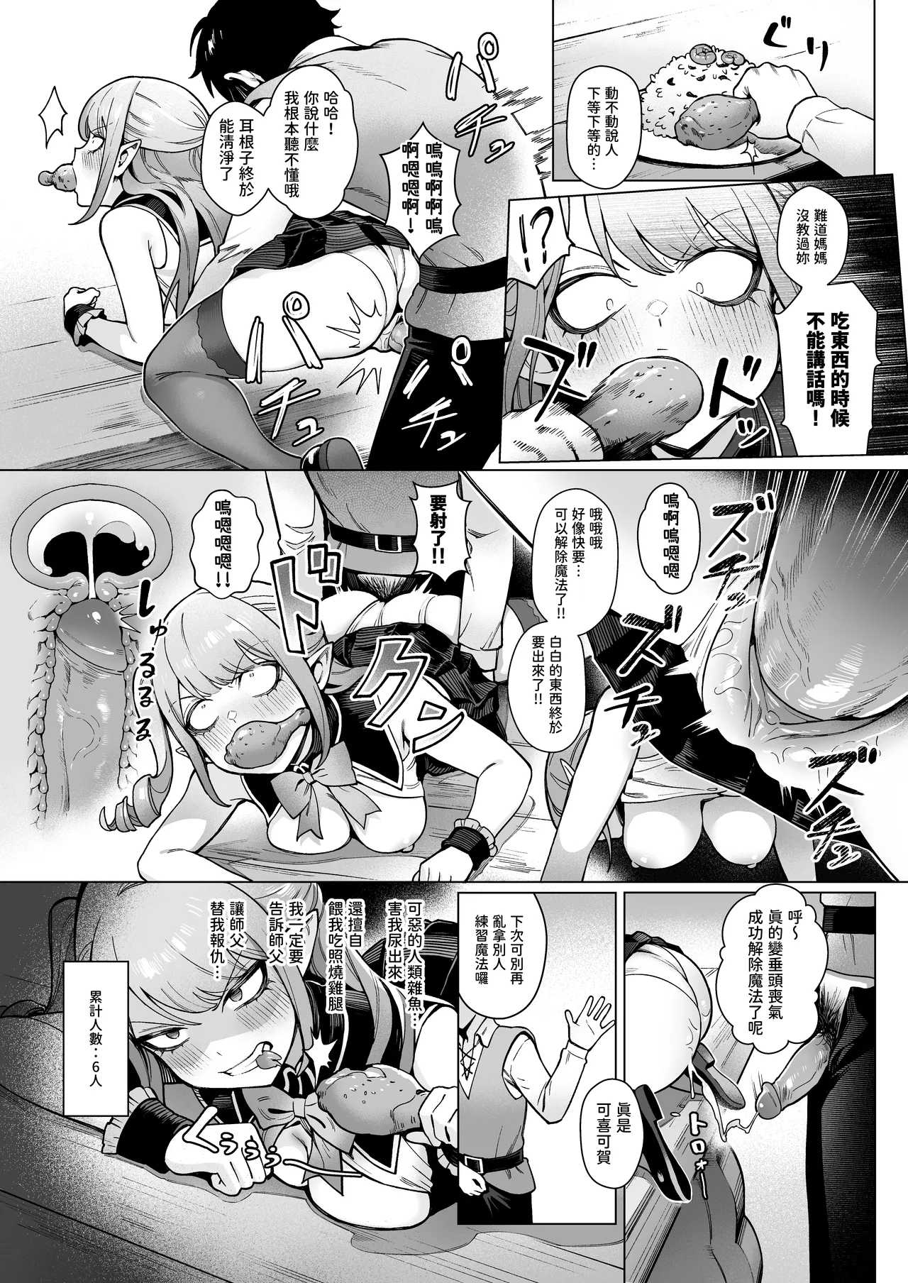 Manga Page 13