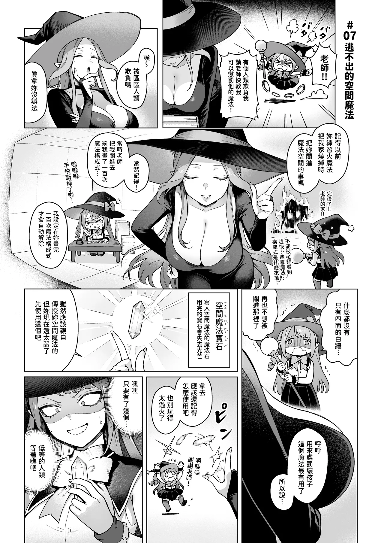 Manga Page 14