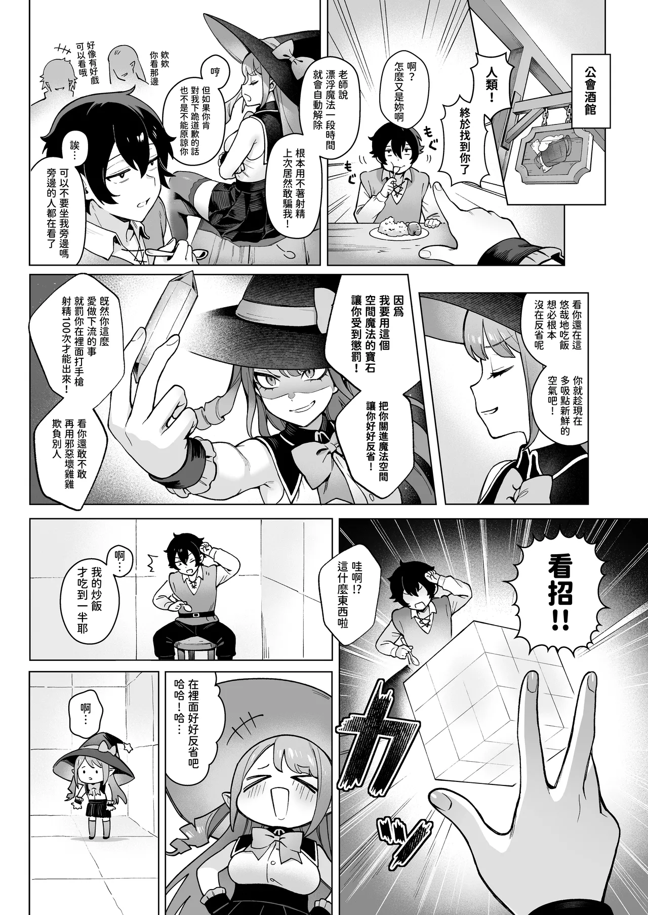 Manga Page 15