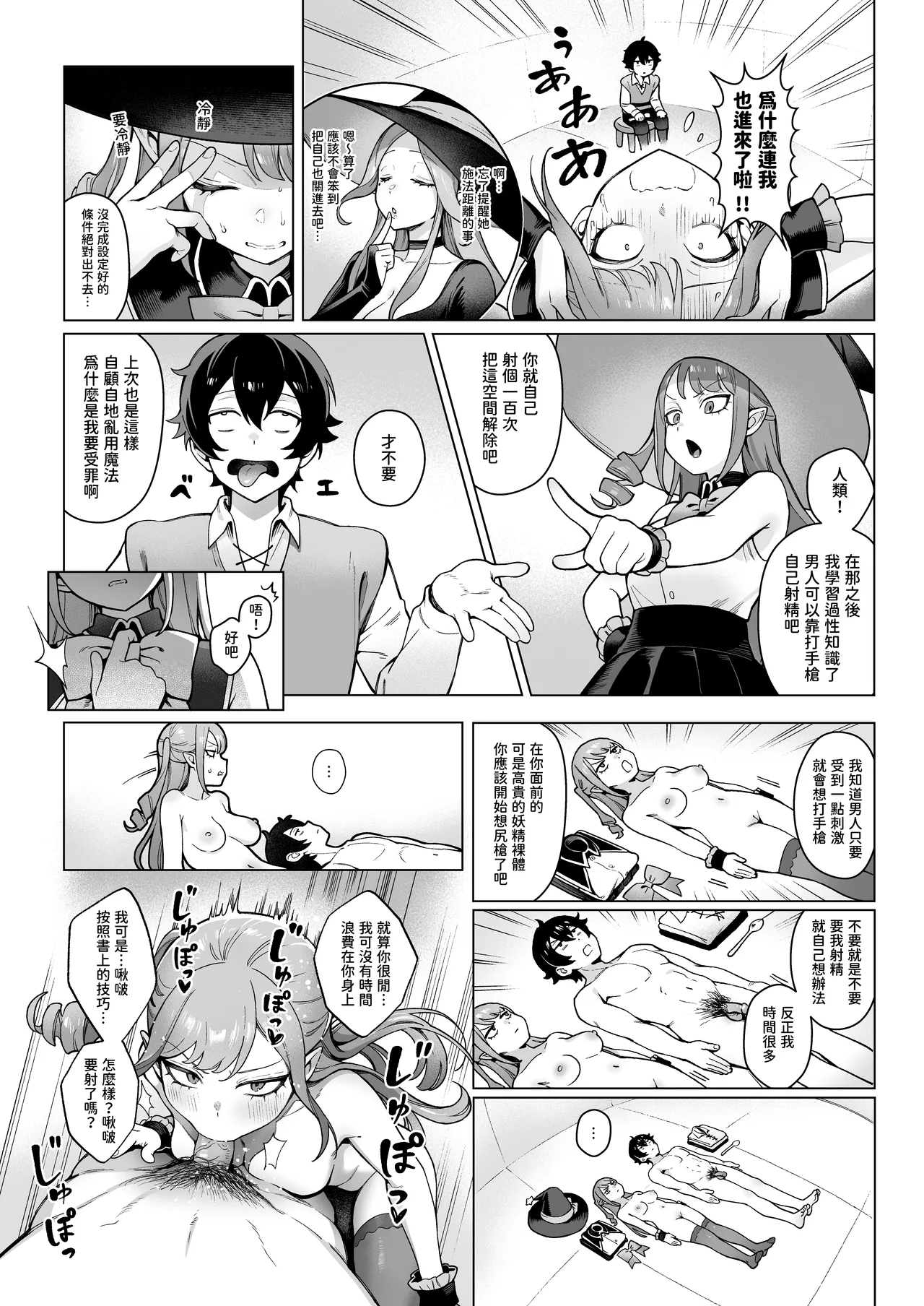 Manga Page 16