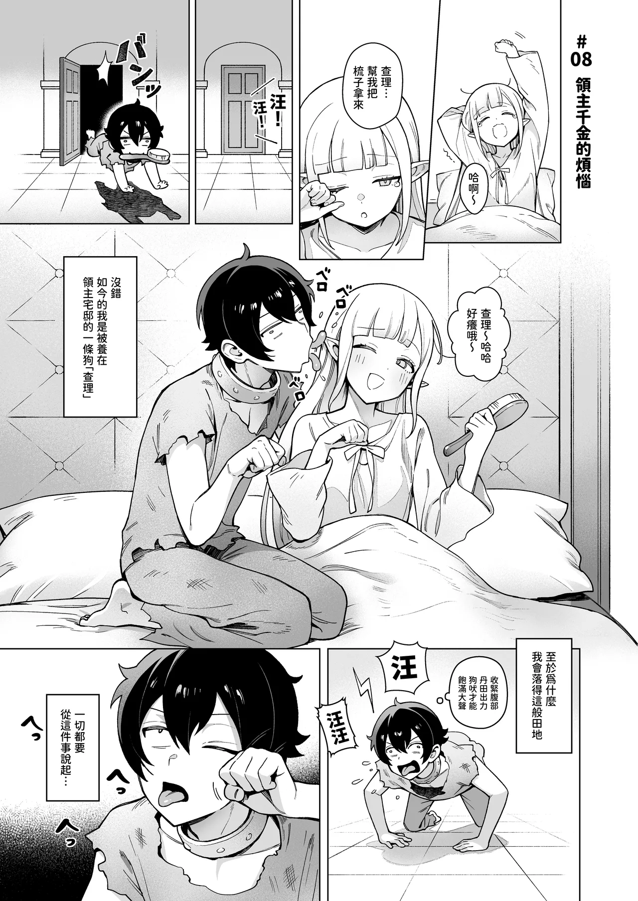 Manga Page 20