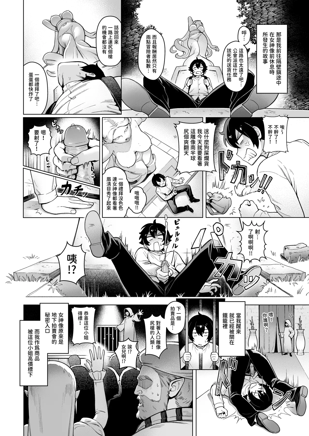 Manga Page 21