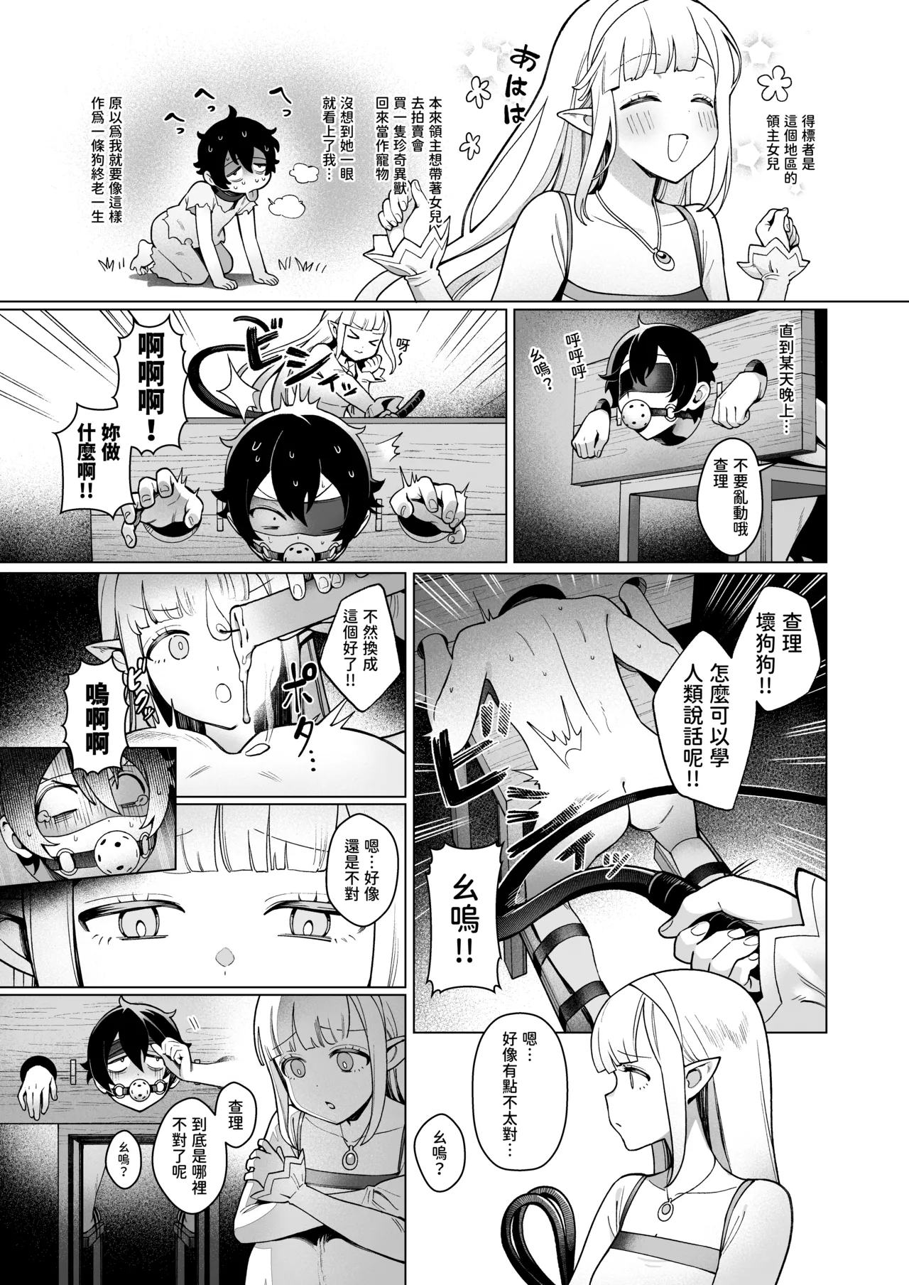 Manga Page 22