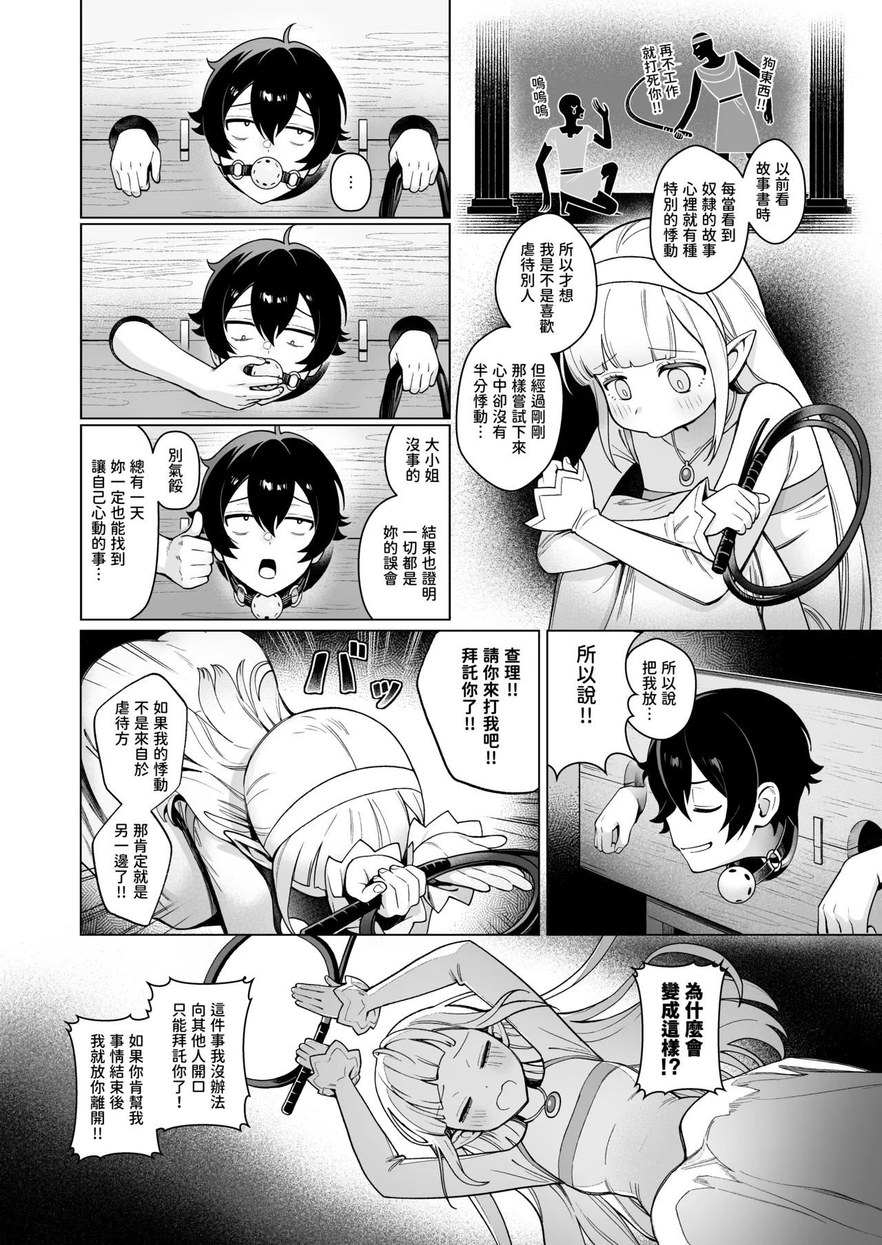 Manga Page 23