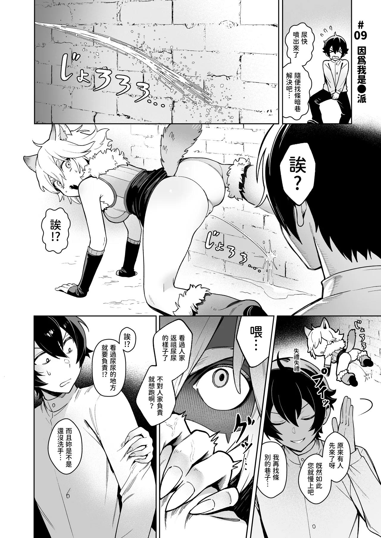 Manga Page 29